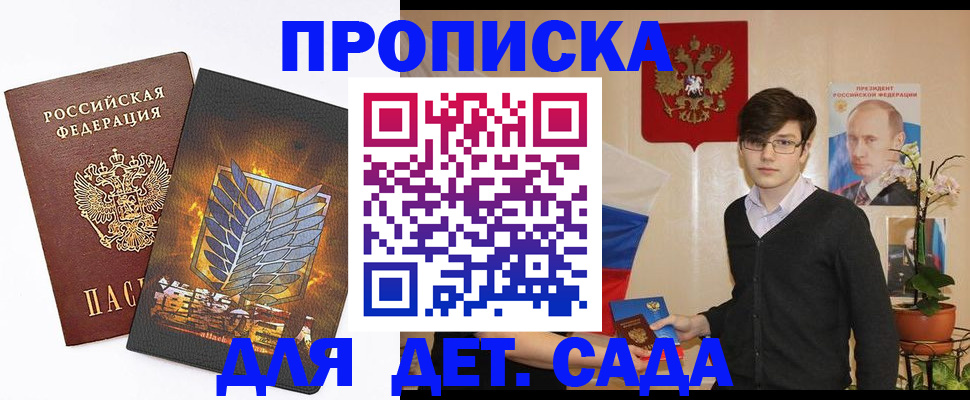 прописка иностранных граждан в Киселёвске