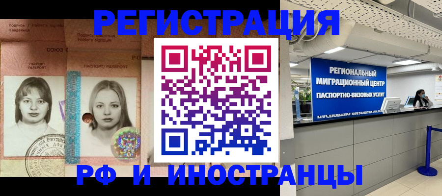 прописка для военкомата в Киселёвске