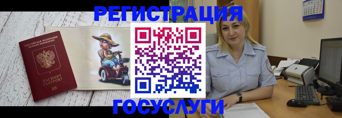 где прописаться в Киселёвске